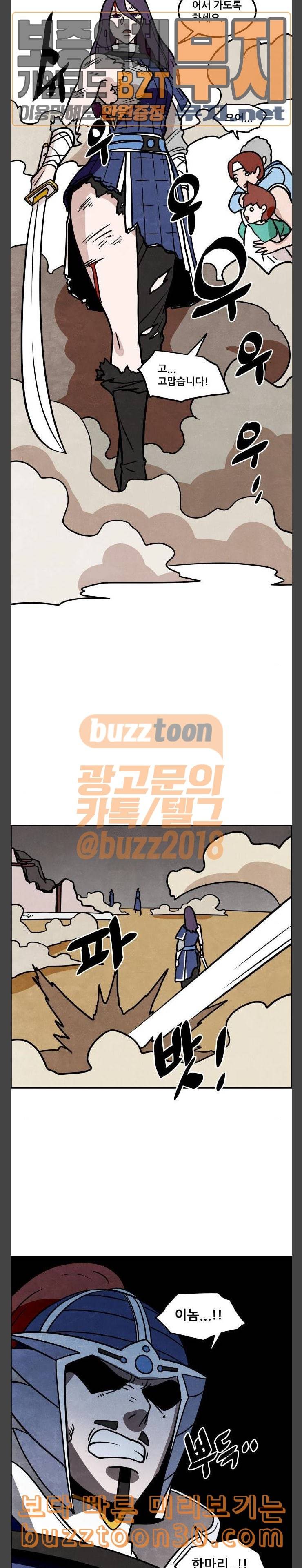 도사 가온 20화 17