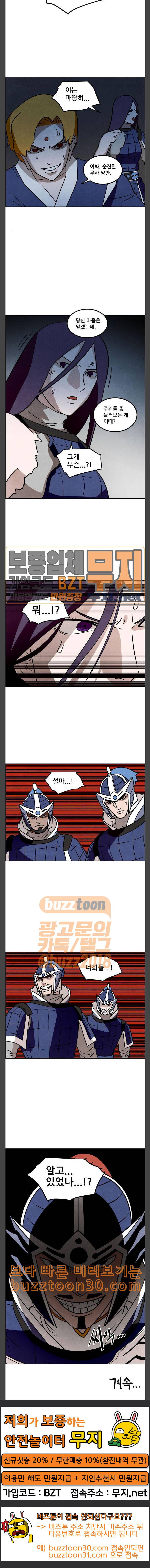 도사 가온 20화 20