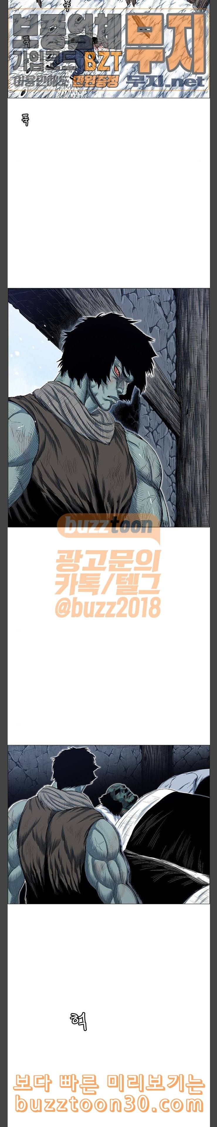호랑이형님 2부 160화 장치 3