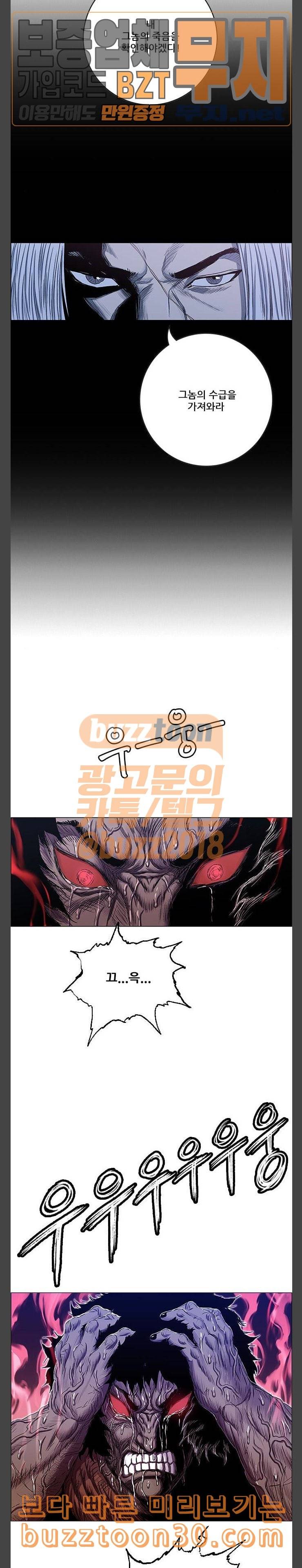 호랑이형님 2부 160화 장치 5