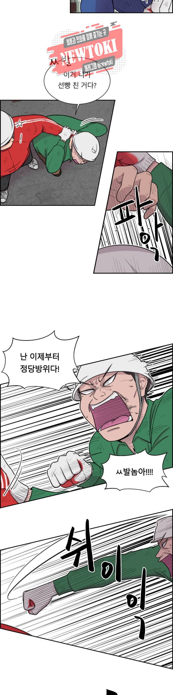 수컷의 경우 56화 3
