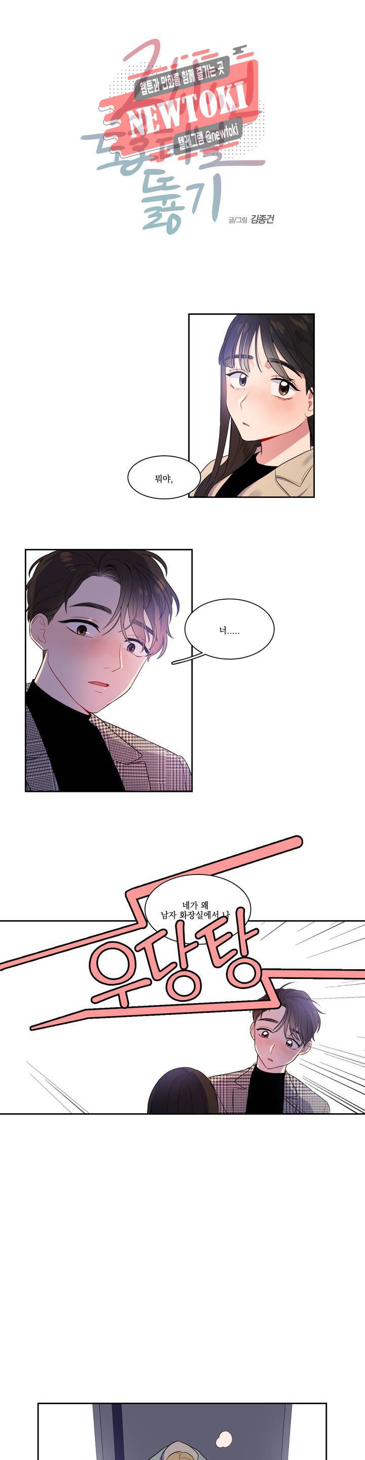 2차선 도로 터널 뚫기 8화 1