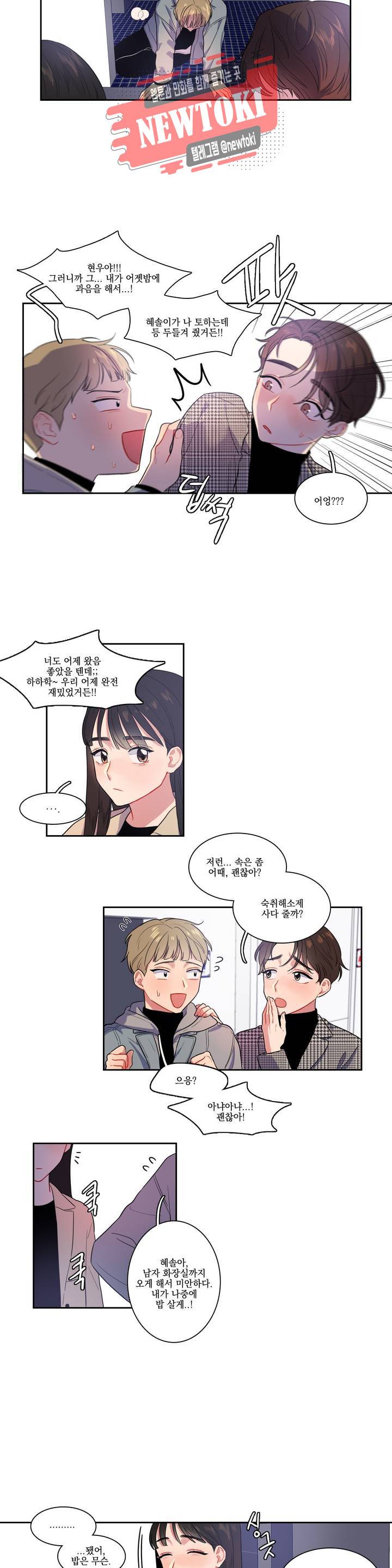 2차선 도로 터널 뚫기 8화 2