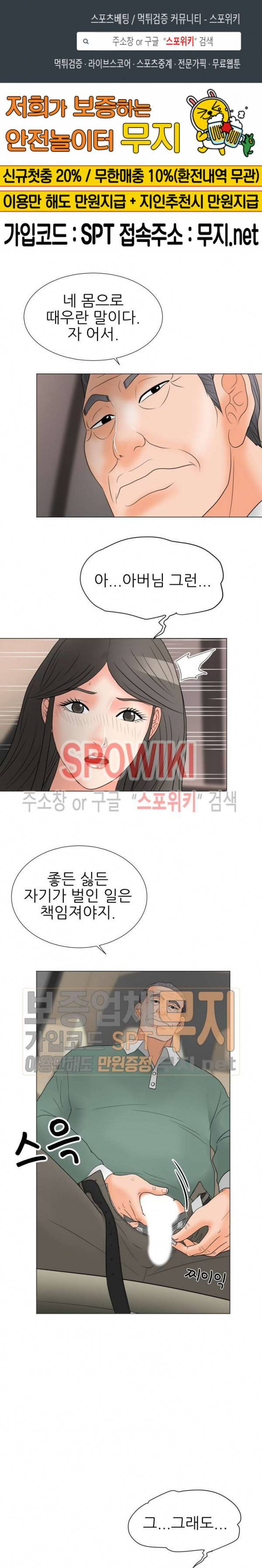 아들의 여자 19화 1