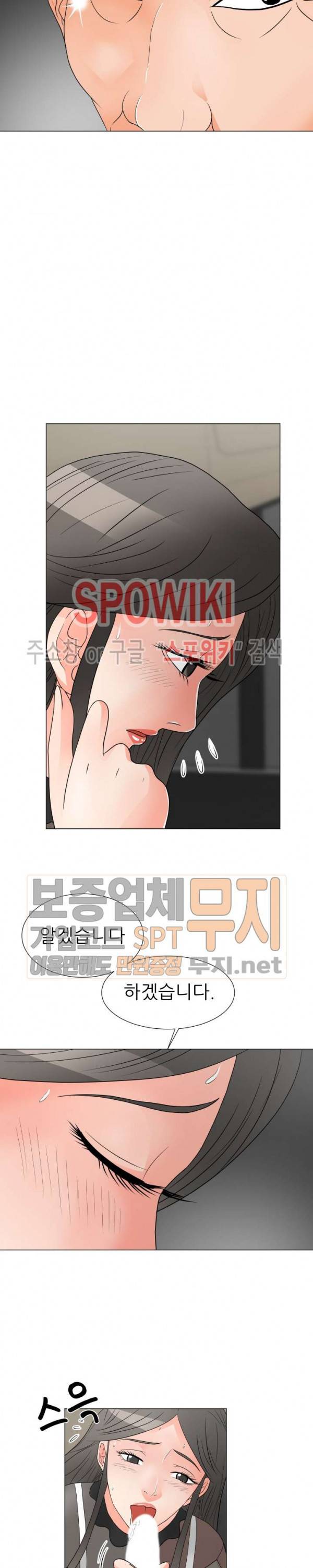 아들의 여자 19화 5