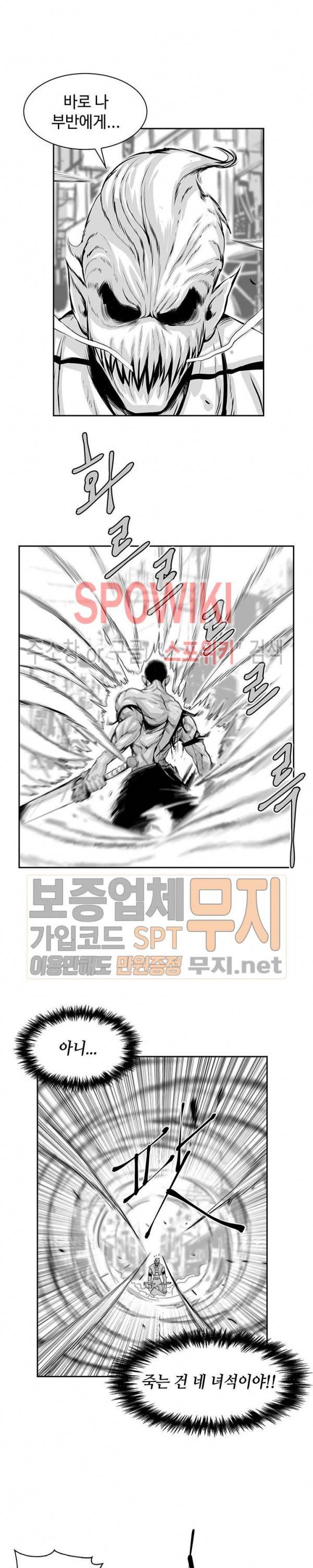 홍등의 검귀 18화 2