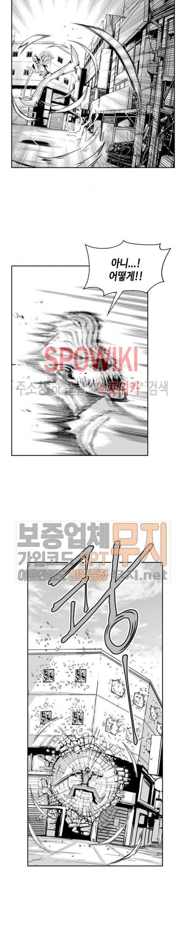 홍등의 검귀 18화 4