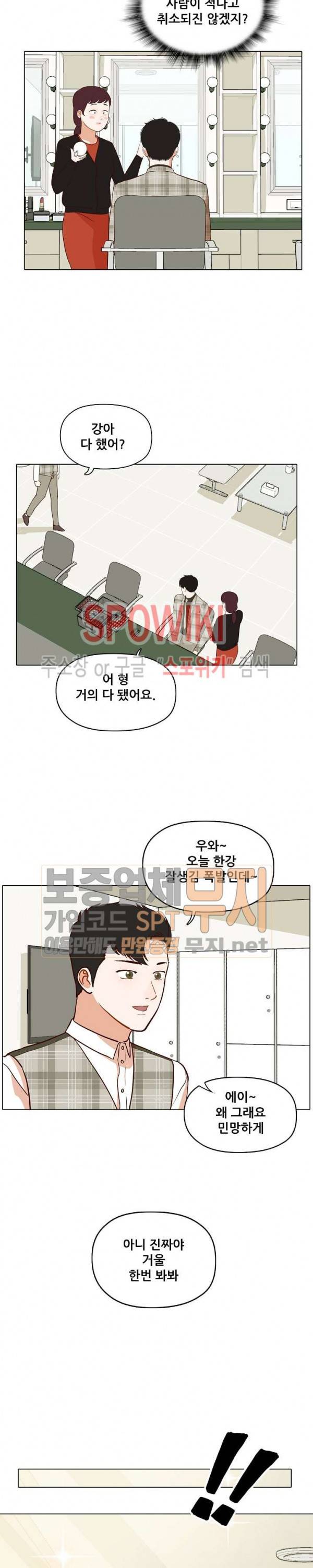 대디보이 90화 2