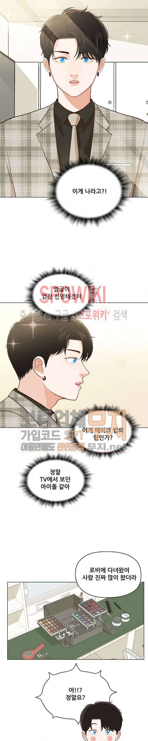 대디보이 90화 3