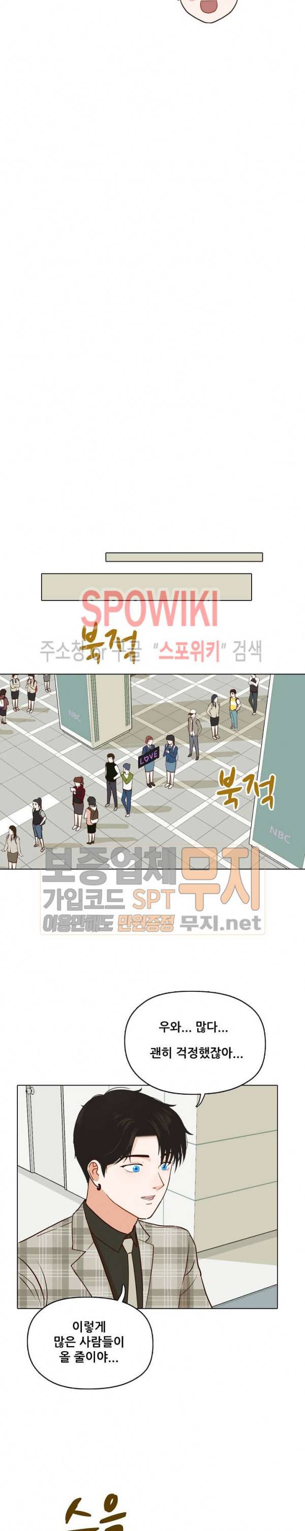 대디보이 90화 4