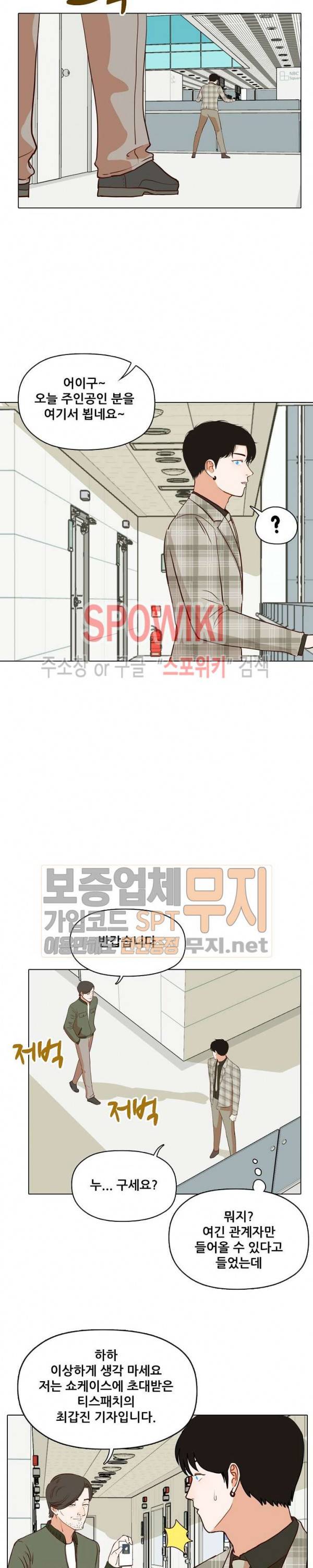 대디보이 90화 5