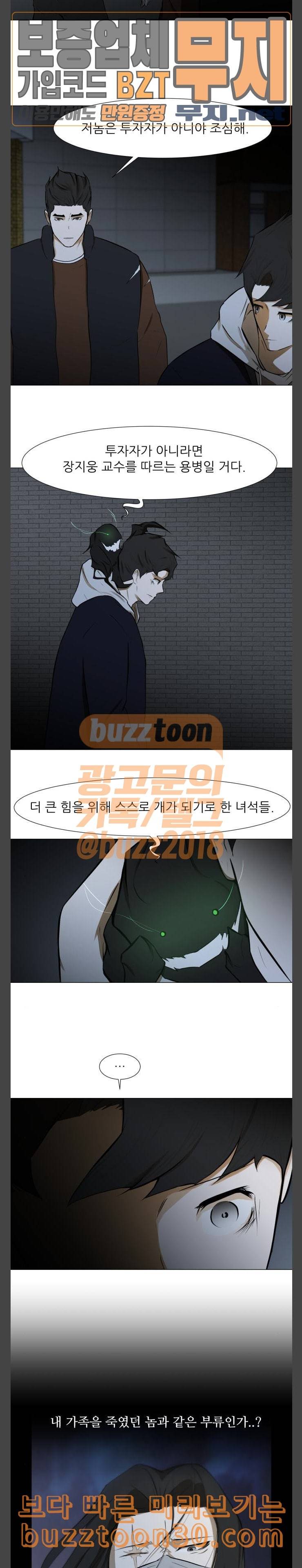 검은인간 2 8 조사 2