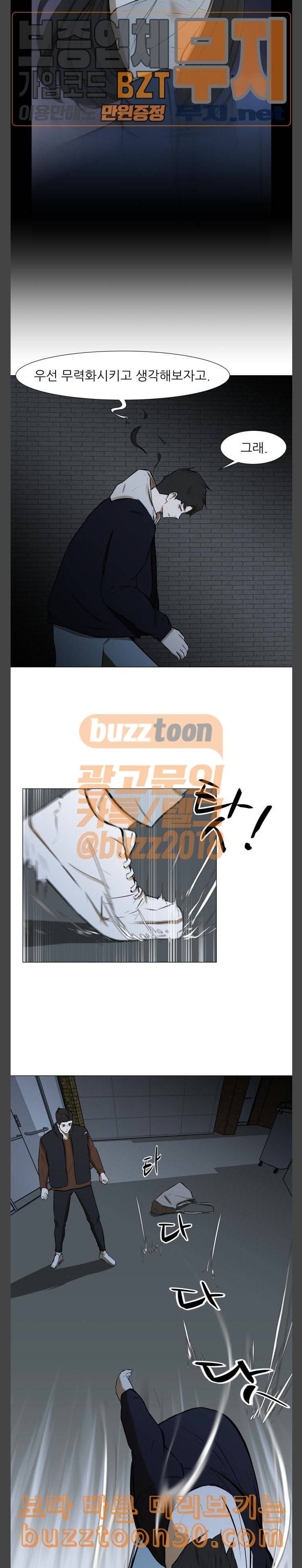 검은인간 2 8 조사 3