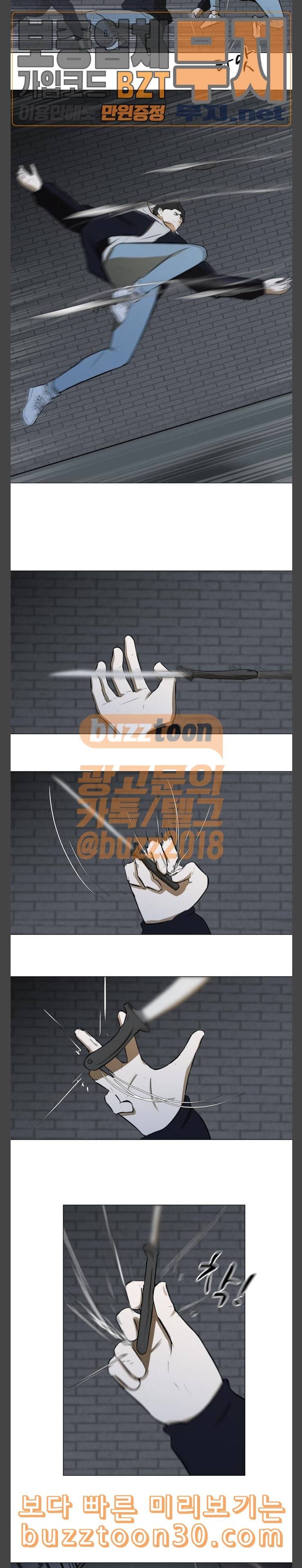 검은인간 2 8 조사 5
