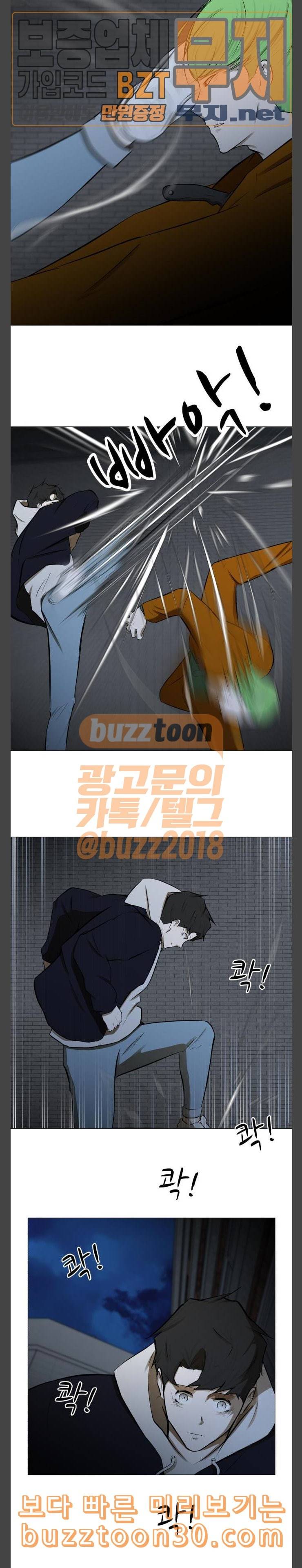 검은인간 2 8 조사 7