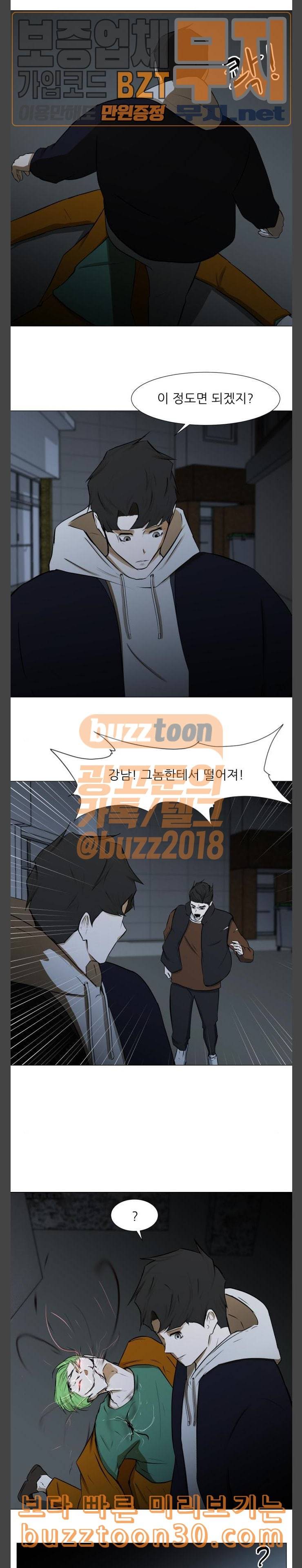 검은인간 2 8 조사 8