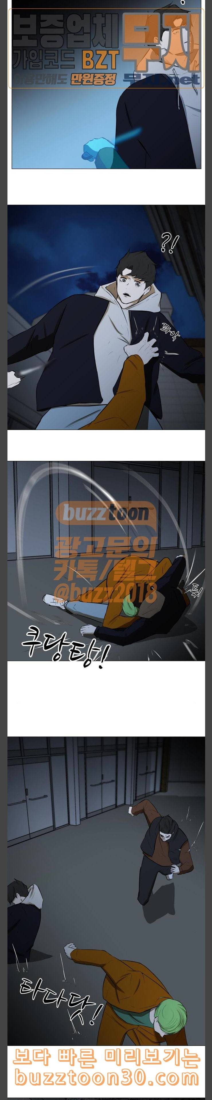 검은인간 2 8 조사 9