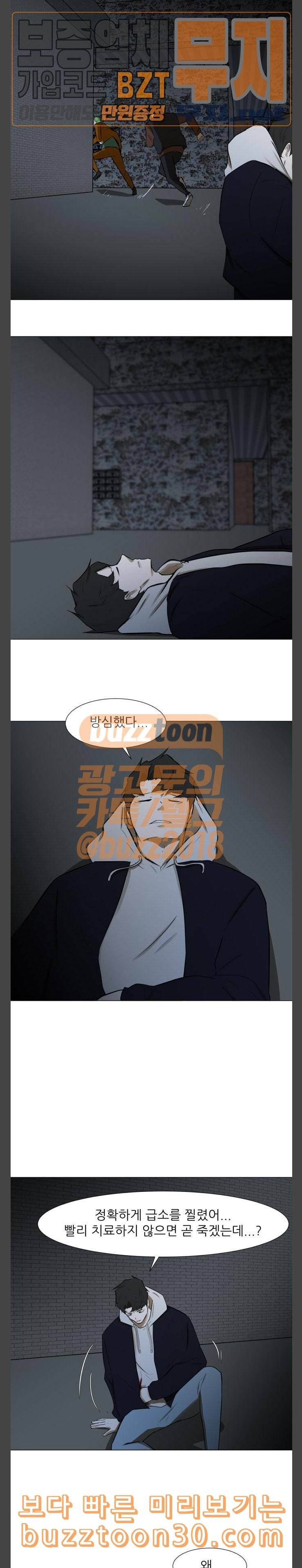 검은인간 2 8 조사 10