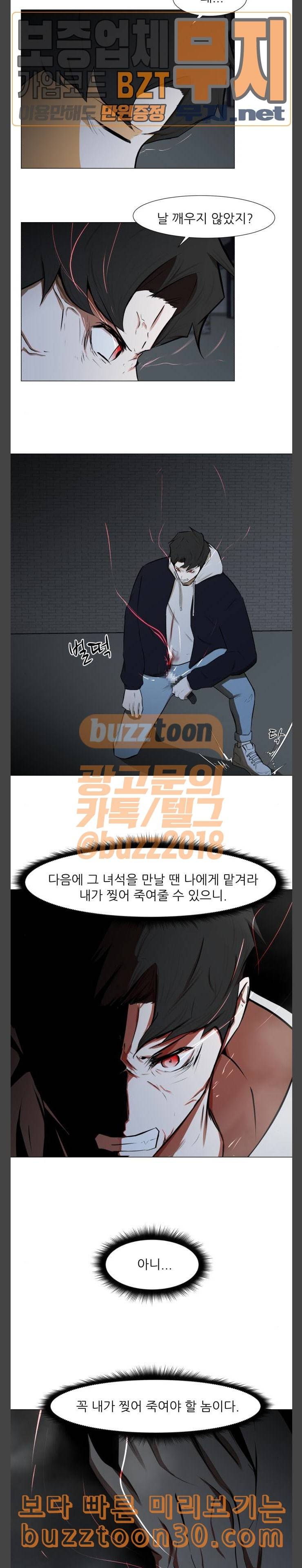 검은인간 2 8 조사 11