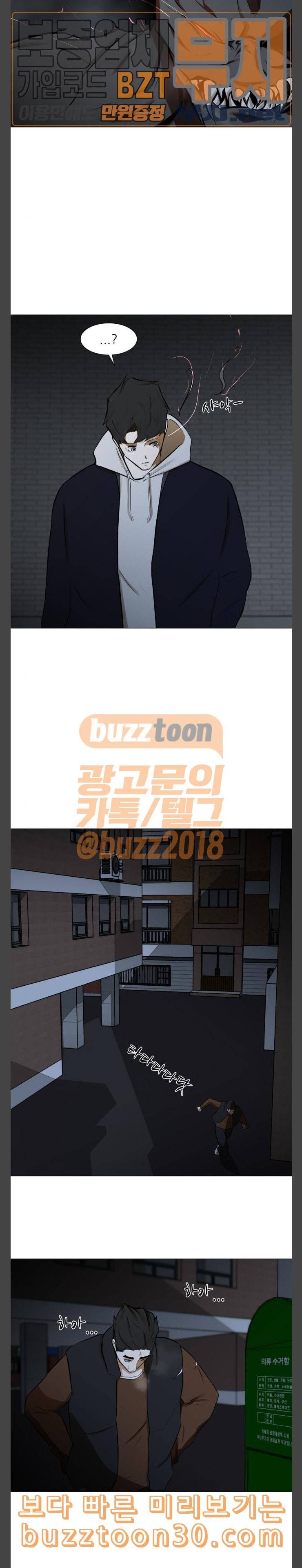 검은인간 2 8 조사 12