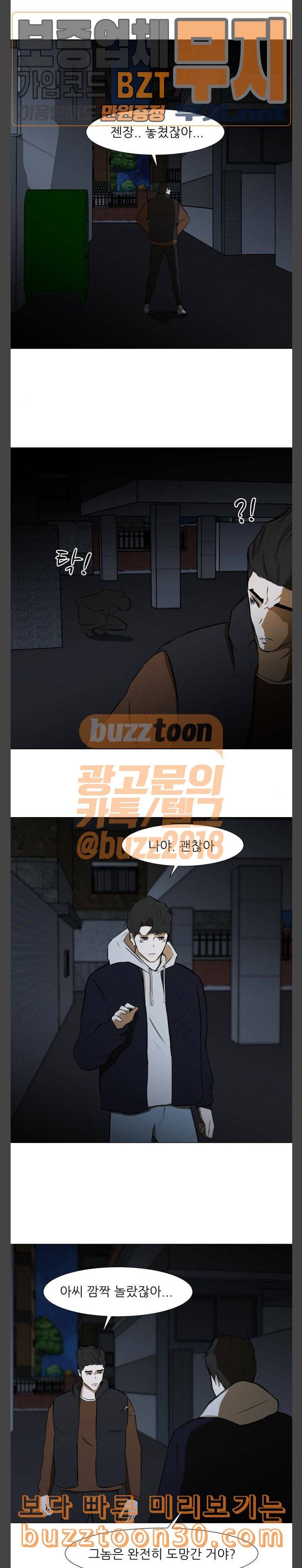 검은인간 2 8 조사 13