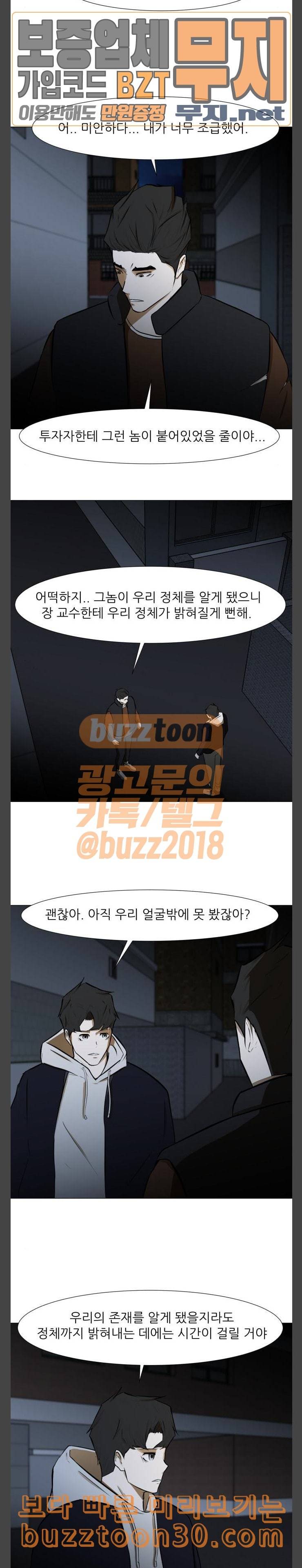 검은인간 2 8 조사 14