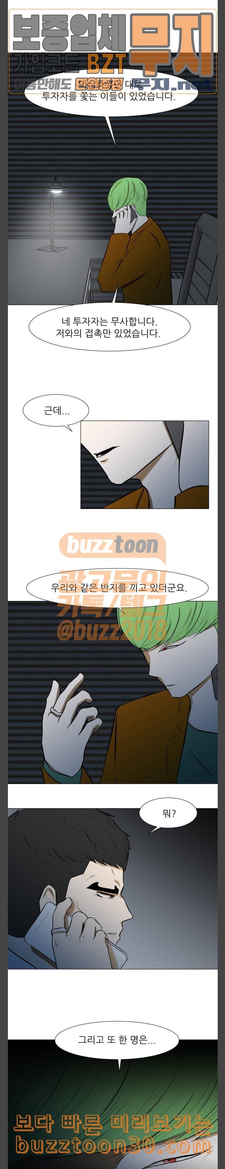 검은인간 2 8 조사 16