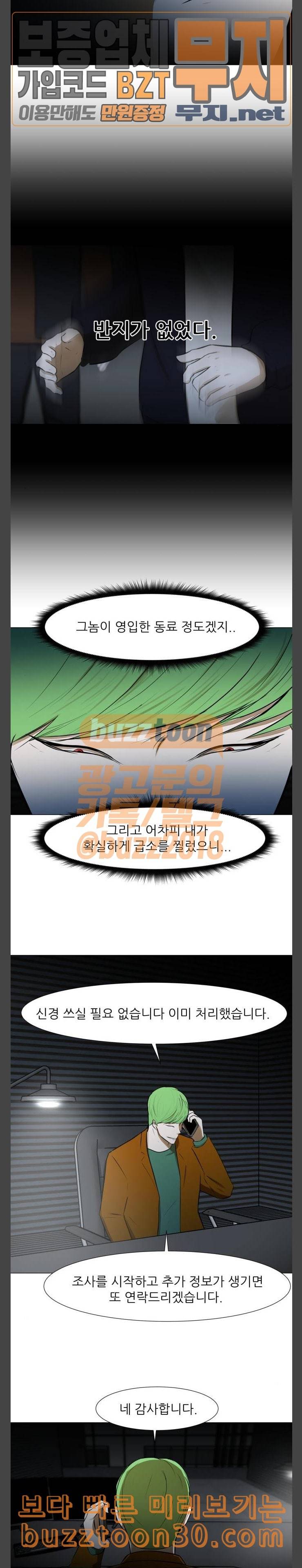 검은인간 2 8 조사 17
