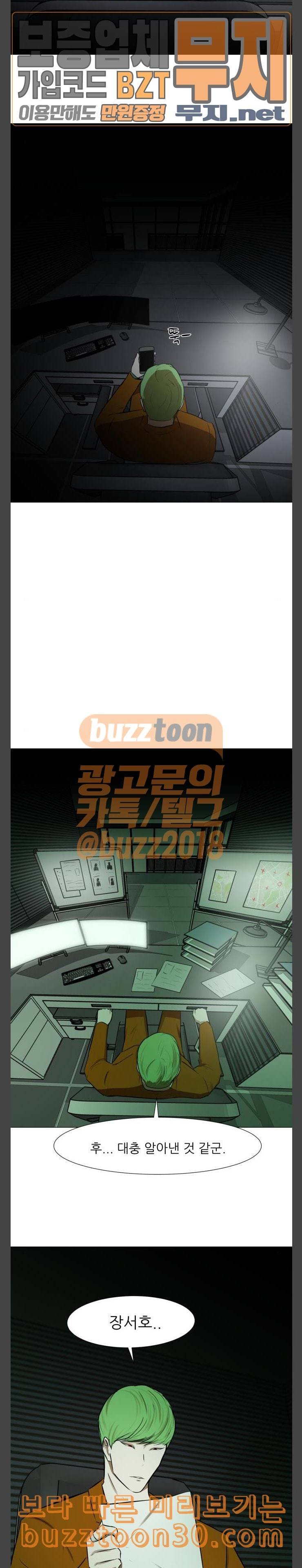 검은인간 2 8 조사 18