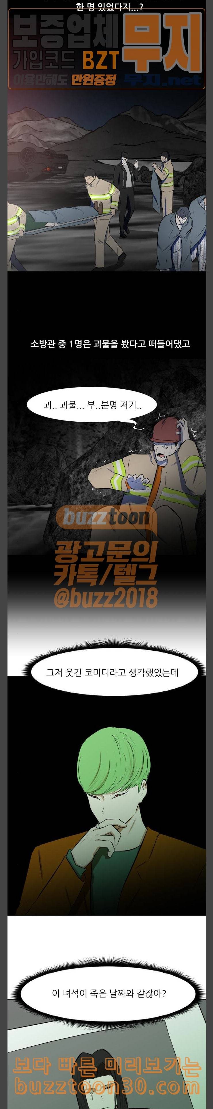 검은인간 2 8 조사 20