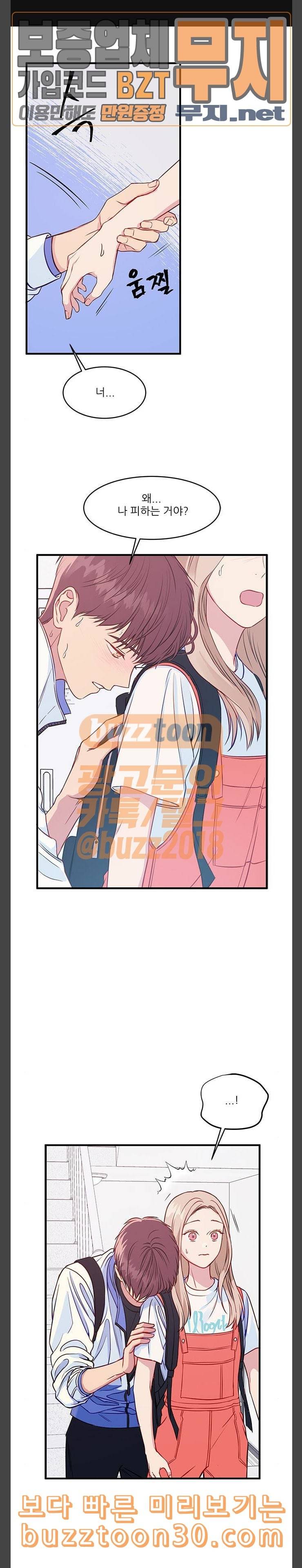 무주의 맹시 41화 1