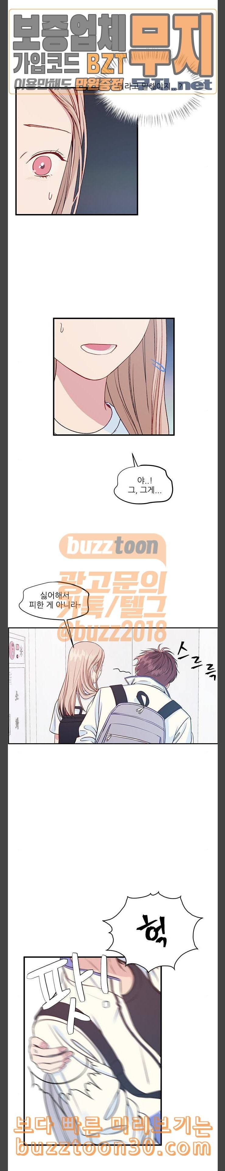무주의 맹시 41화 2