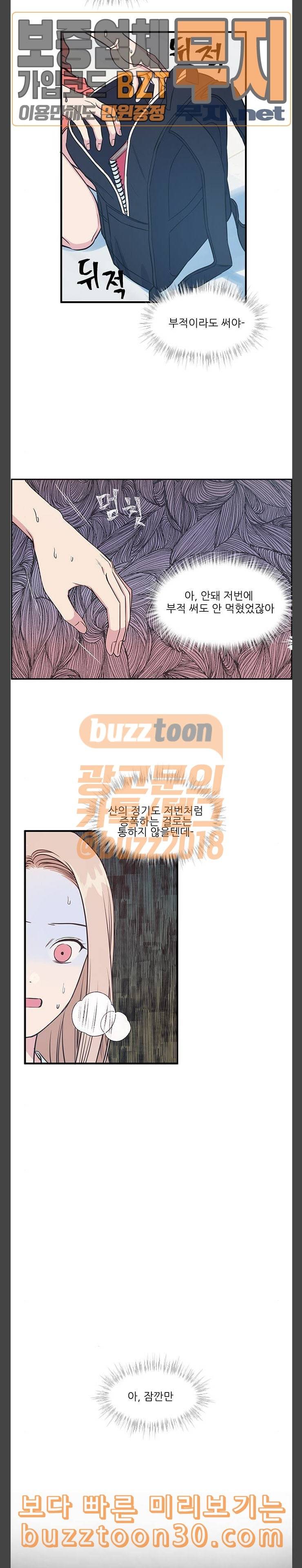 무주의 맹시 41화 4