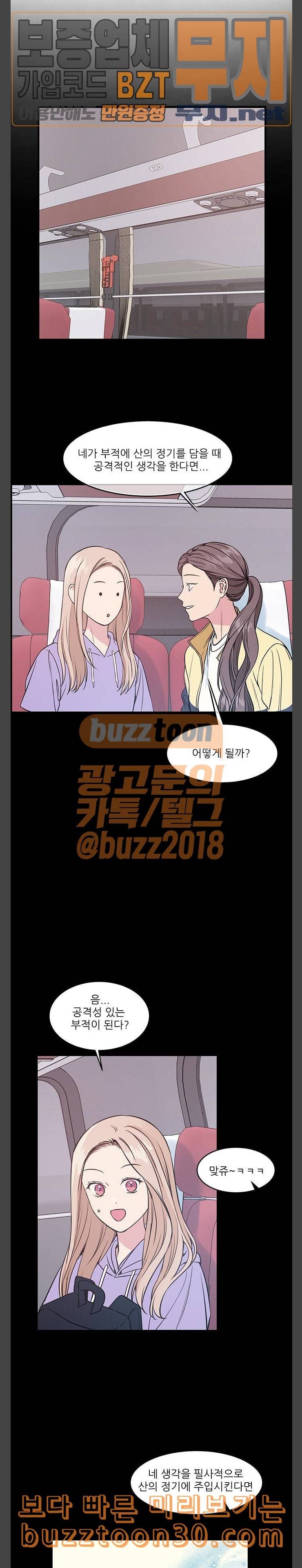 무주의 맹시 41화 5