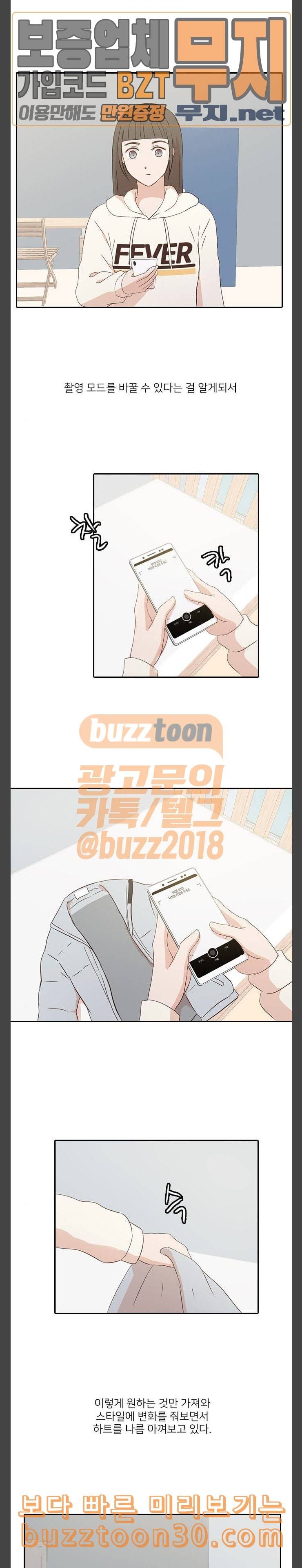 인싸라이프 9화 3
