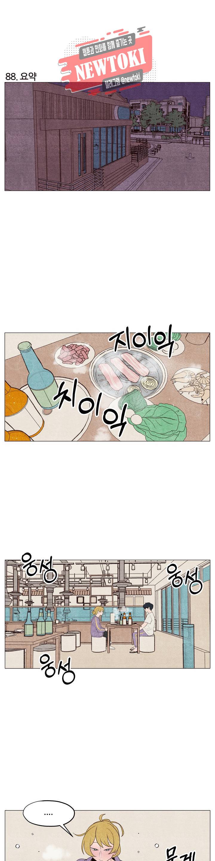 바른쀼생활 30화 2