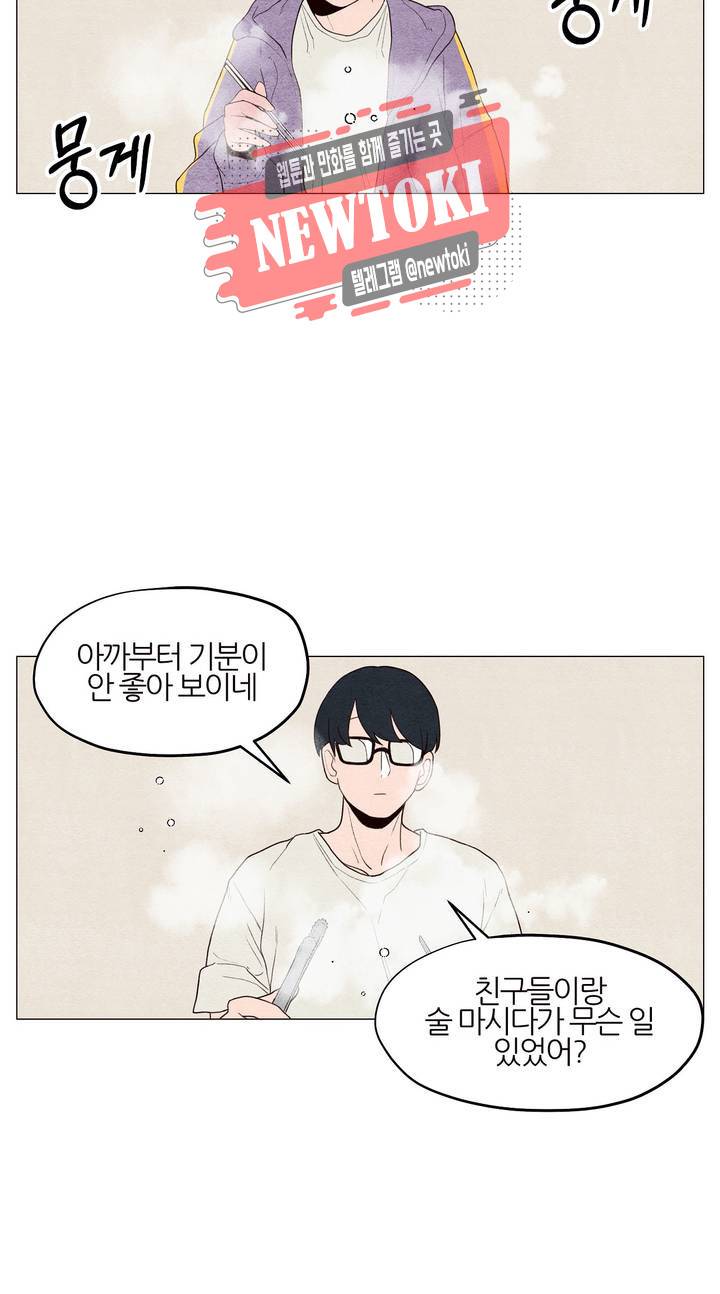 바른쀼생활 30화 3