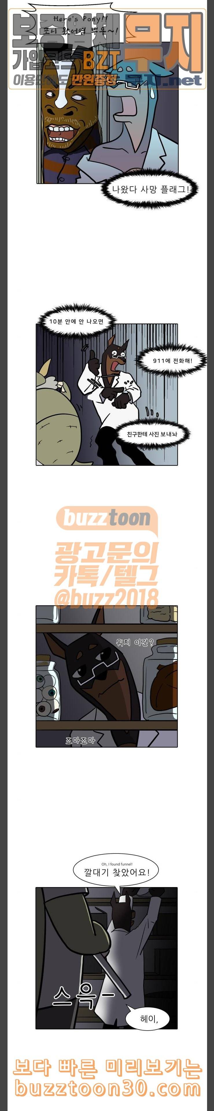 닥터앤닥터 육아일기 39 미국 여행 특별편 3 1 4