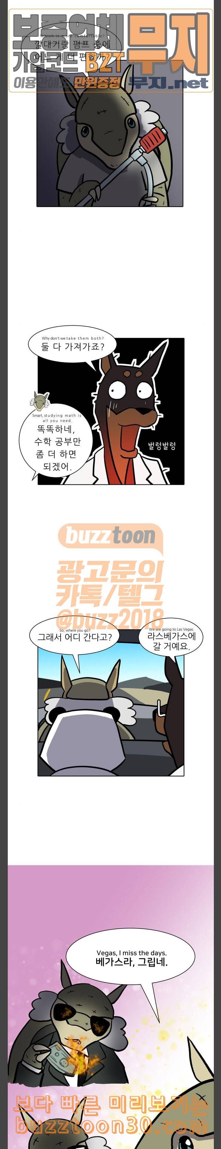 닥터앤닥터 육아일기 39 미국 여행 특별편 3 1 5