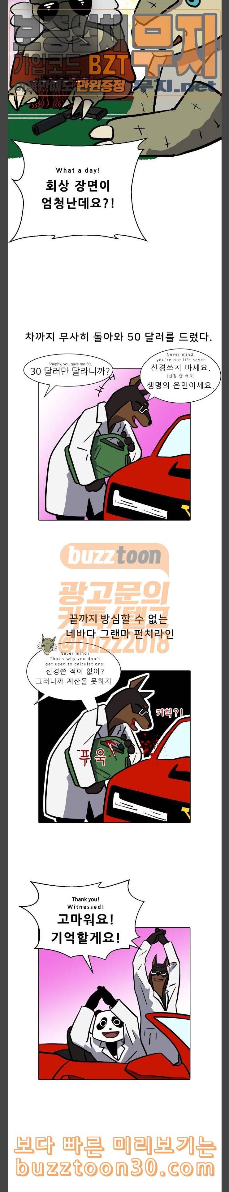 닥터앤닥터 육아일기 39 미국 여행 특별편 3 1 6
