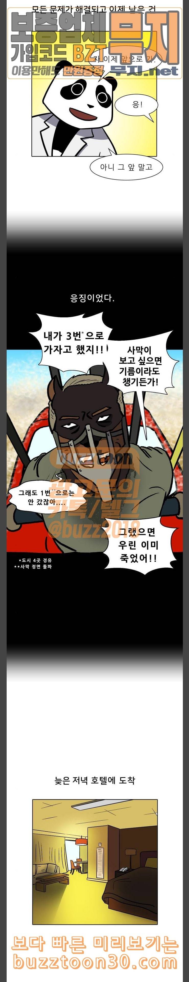 닥터앤닥터 육아일기 39 미국 여행 특별편 3 1 7