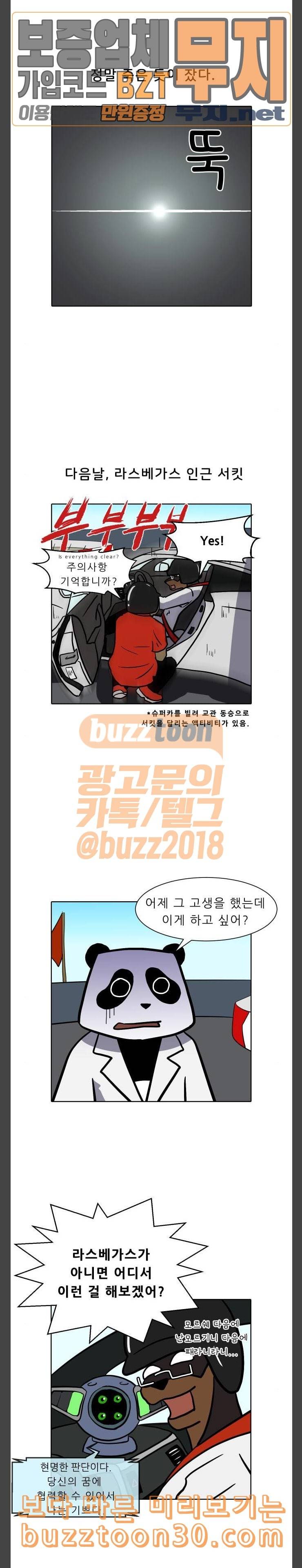닥터앤닥터 육아일기 39 미국 여행 특별편 3 1 8