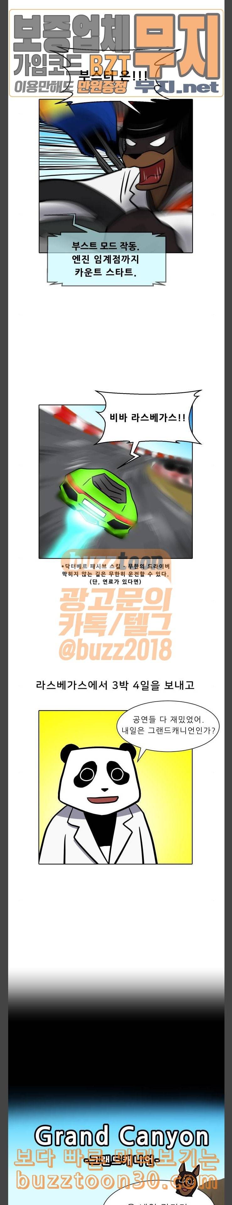 닥터앤닥터 육아일기 39 미국 여행 특별편 3 1 9
