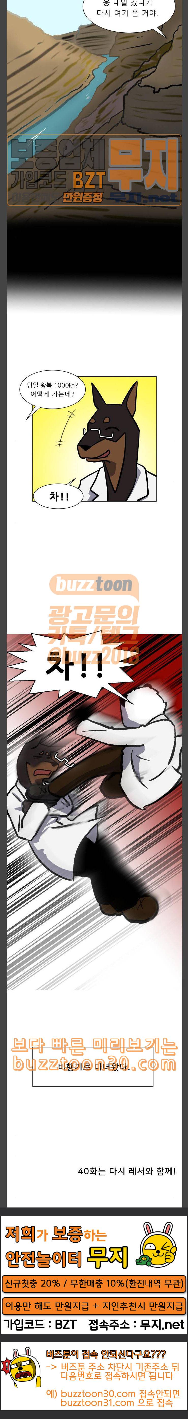 닥터앤닥터 육아일기 39 미국 여행 특별편 3 1 10