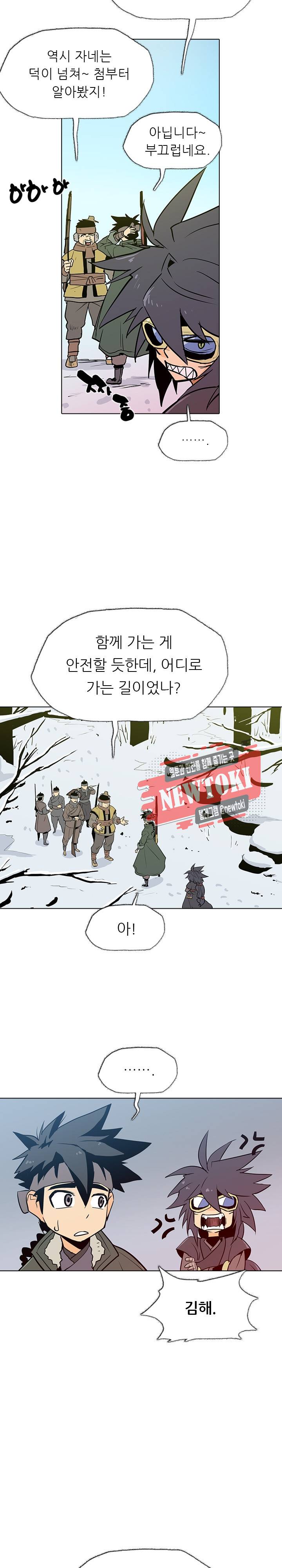 영노의 이빨 10화 2
