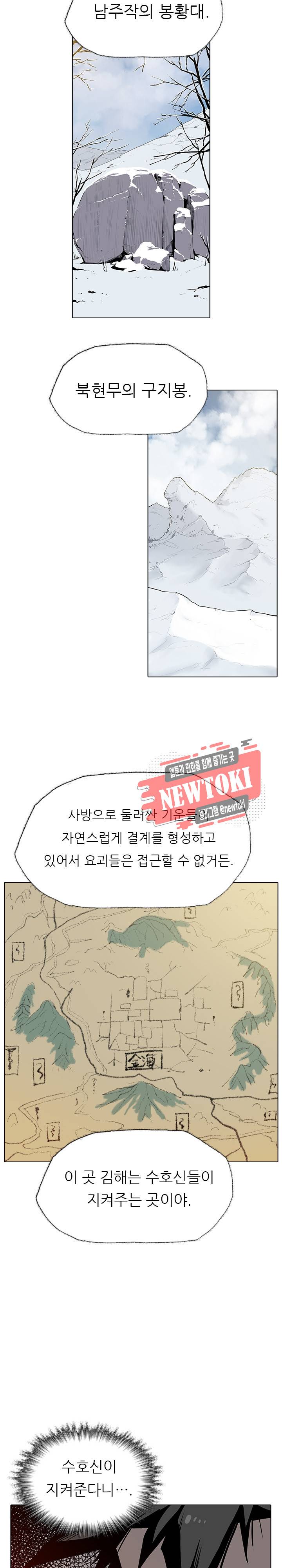 영노의 이빨 10화 10
