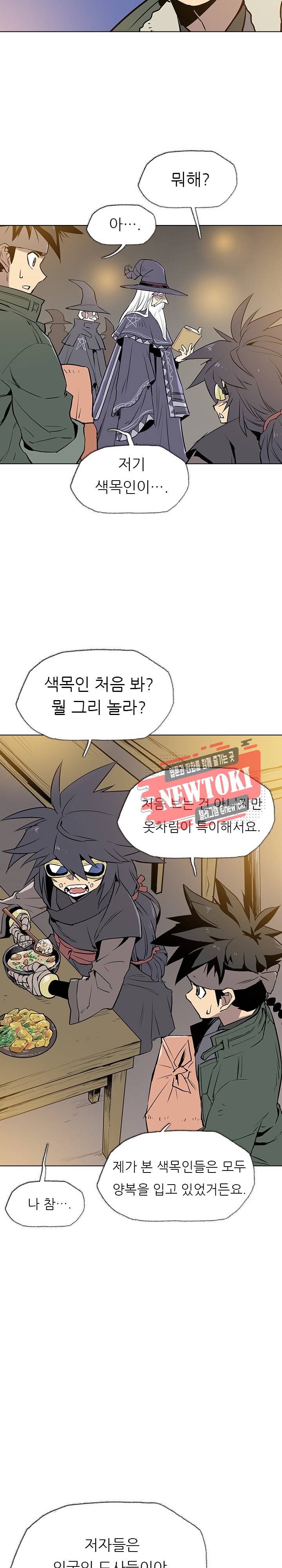 영노의 이빨 10화 15
