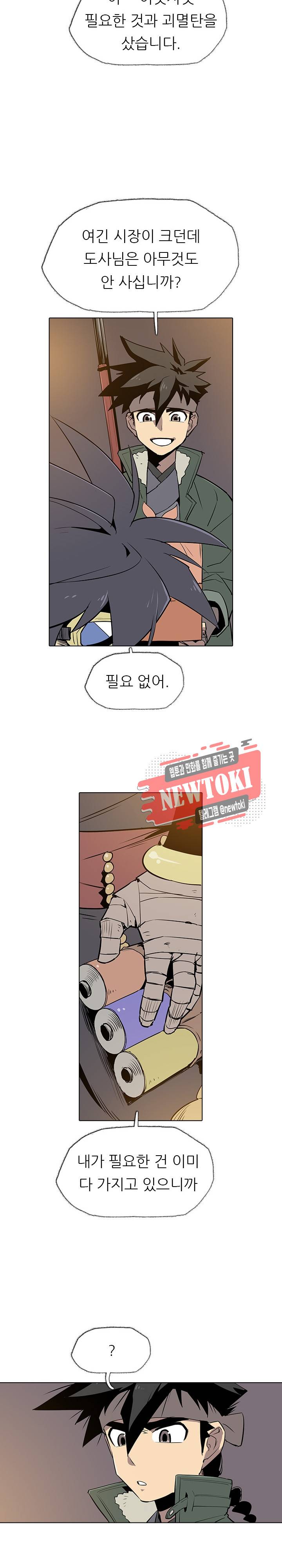 영노의 이빨 10화 17