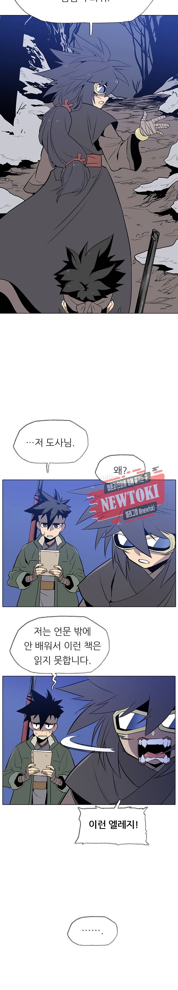 영노의 이빨 10화 20