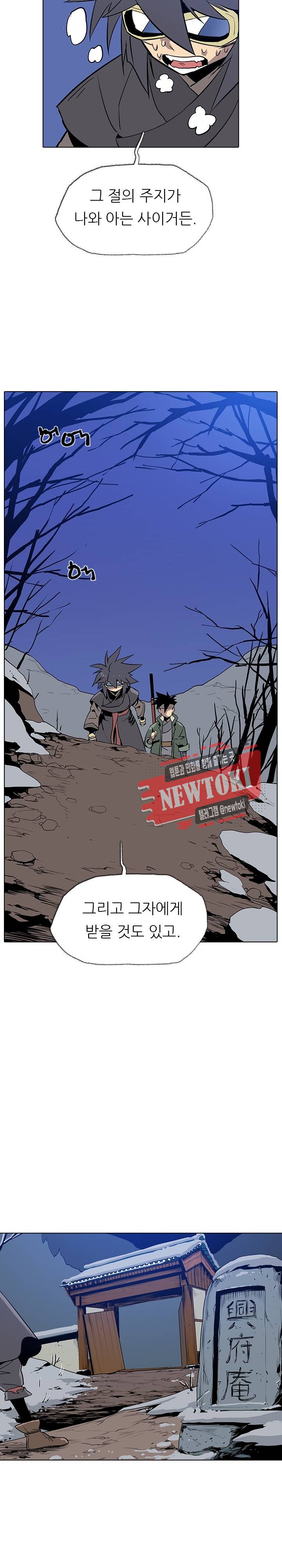 영노의 이빨 10화 22
